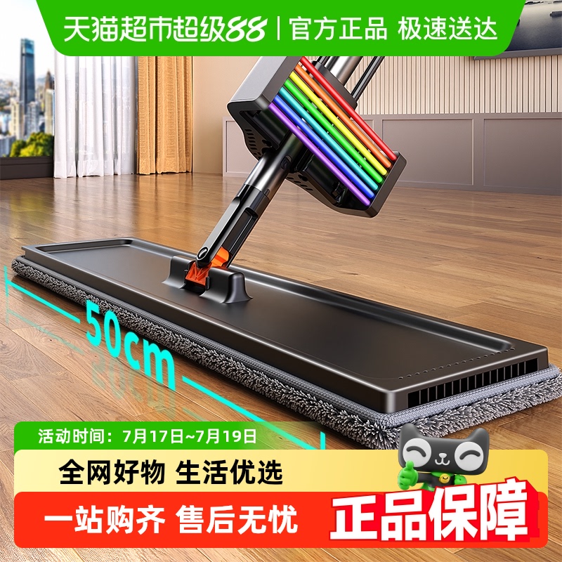 佳帮手免手洗新款家用平板拖把