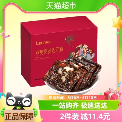 lecmor燕窝阿胶固元糕100g驴皮东阿纯手工孕妇女性零食滋补即食