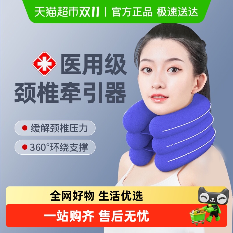 仁和家用医疗医院同款颈椎牵引器