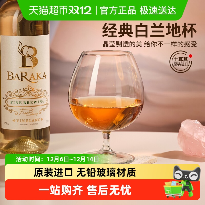 帕莎帕琦进口矮脚白兰地杯玻璃加厚洋酒杯红酒杯威士忌酒杯单只