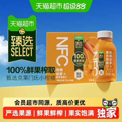 猫超臻选柑橘果味果汁饮料