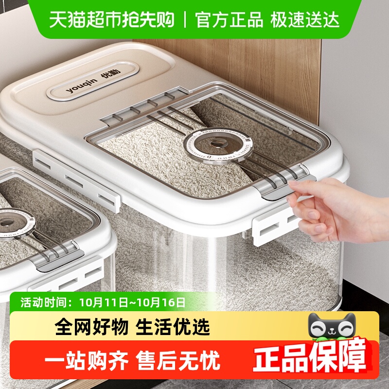 优勤家用米桶米缸防虫防潮收纳盒