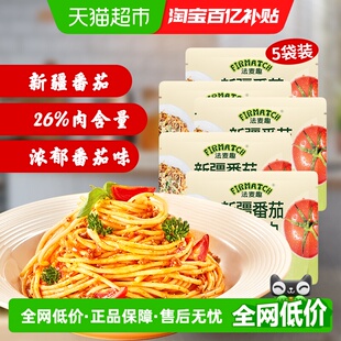 法麦趣经典 番茄肉酱意面酱速食拌面酱肉沫西餐配料即食披萨150g