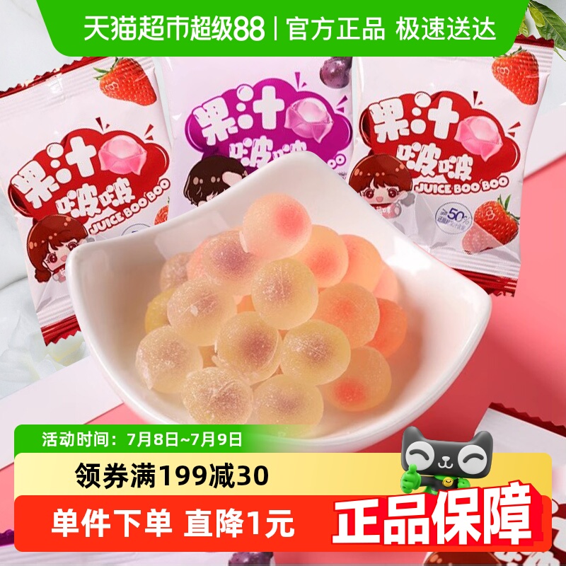 金冠优品果汁啵啵夹心软糖
