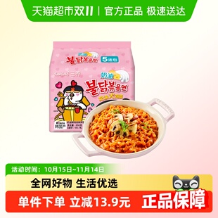 韩国三养奶油味火鸡面130g 5袋方便面泡面速食