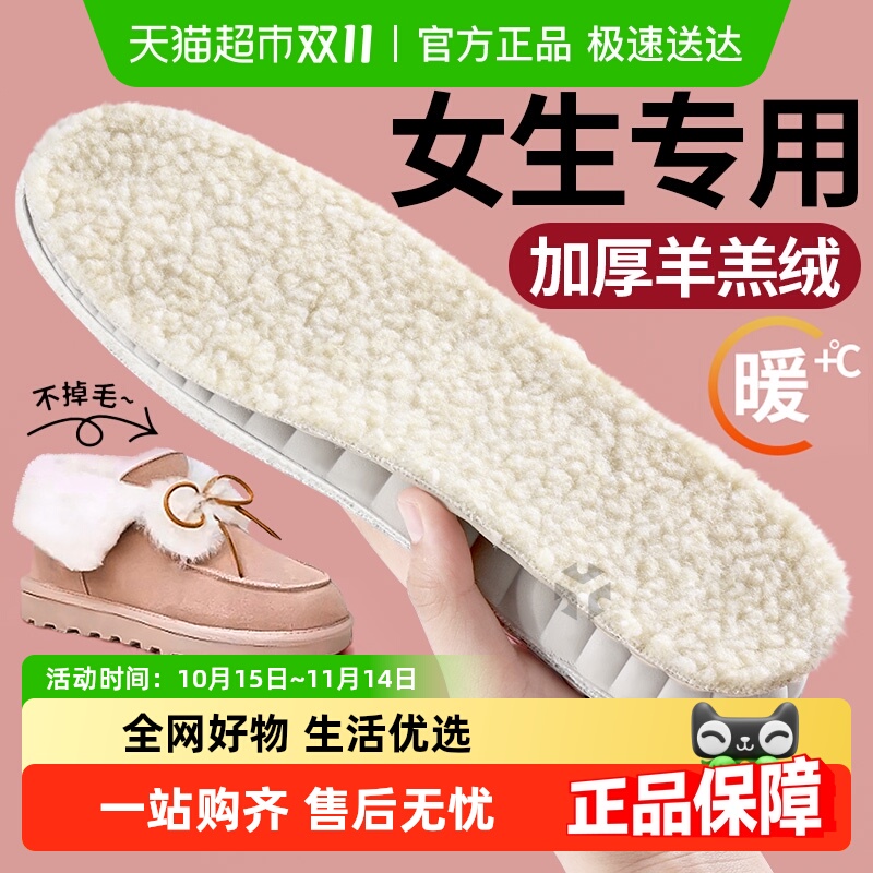 足印部落羊毛鞋垫乳胶保暖冬季女
