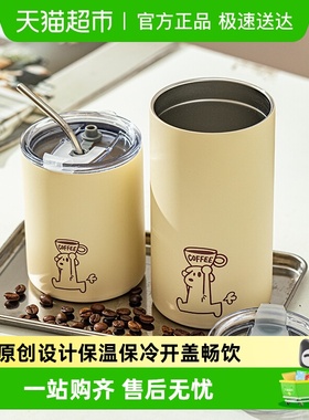 摩登主妇MOG咖啡杯外带保温杯马克杯随行杯不锈钢杯子办公室水杯