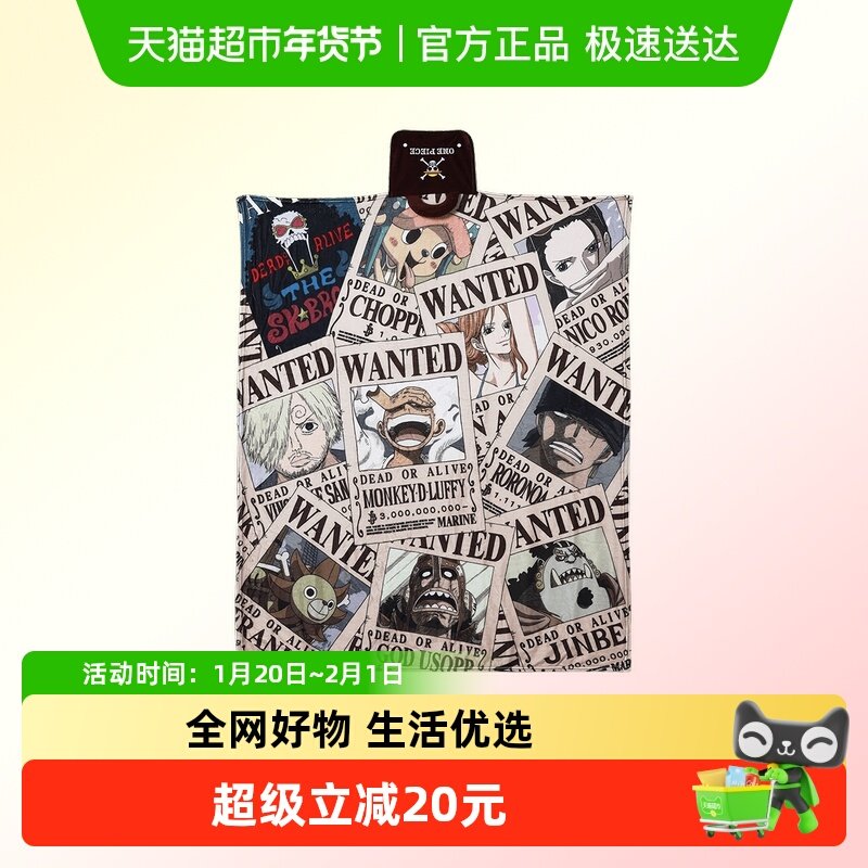 MINISO/名创优品航海王手提休闲毯沙发办公室午睡空调毯子披肩,床上用品,休闲毯/毛毯/绒毯,淘宝优惠券,粉丝福利购,淘宝优惠卷