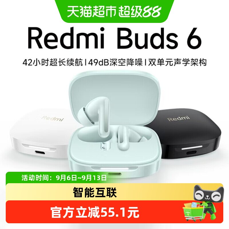 小米REDMIBuds6S无线蓝牙耳机半入耳式抗风降噪