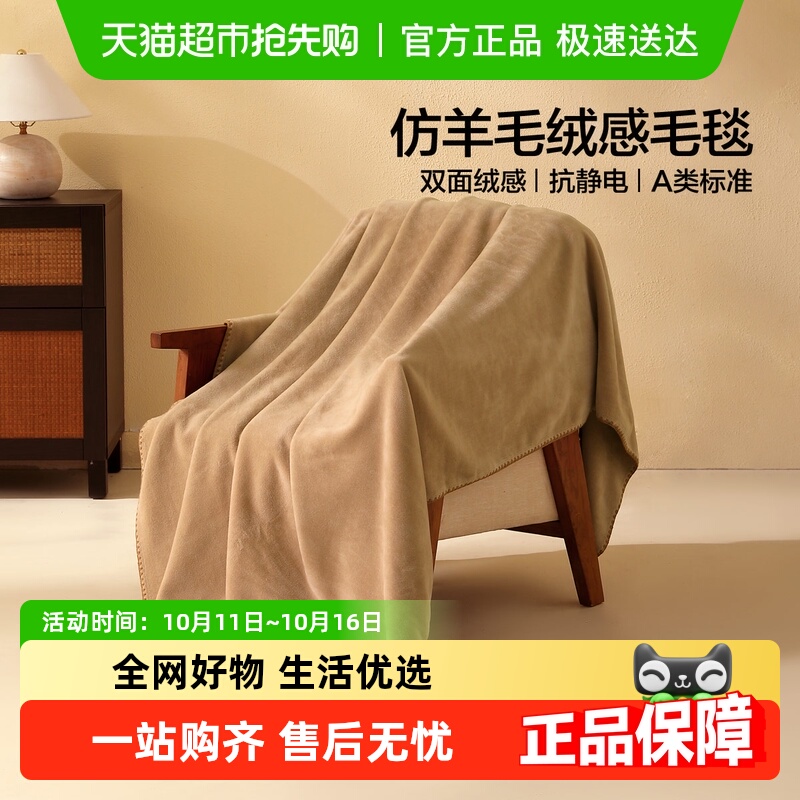 水星家纺毛毯办公室午休毯子A类保暖空调盖毯抗静电沙发毯25新品