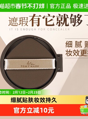 【替换芯】唐魅可白绷带气垫bb霜粉底液哑光雾面控油持久不易脱妆