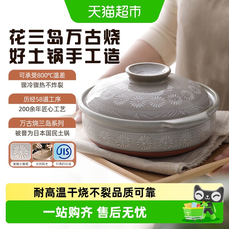 日本进口万古烧土锅家用煮粥炖汤砂锅煲仔饭耐高温干烧不裂