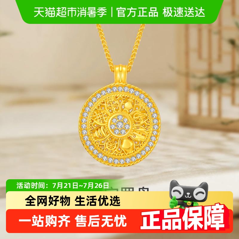 梦金园八宝罗盘几何双面银项链