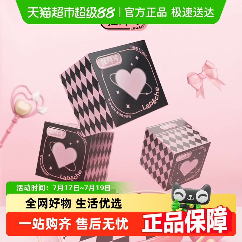 拉拜诗日抛伞语pro隐形眼镜