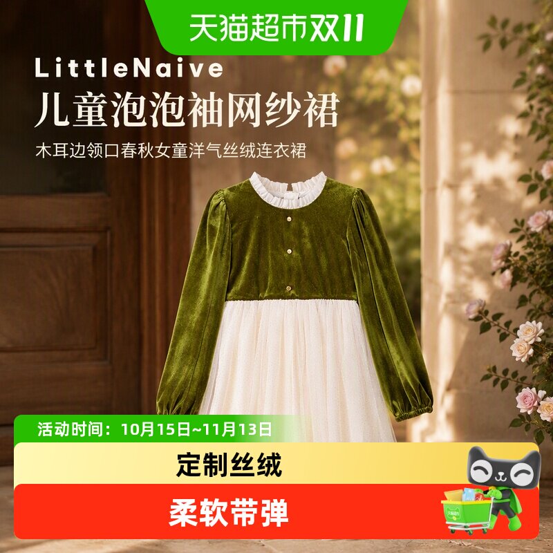 LittleNaive女童泡泡袖网纱裙