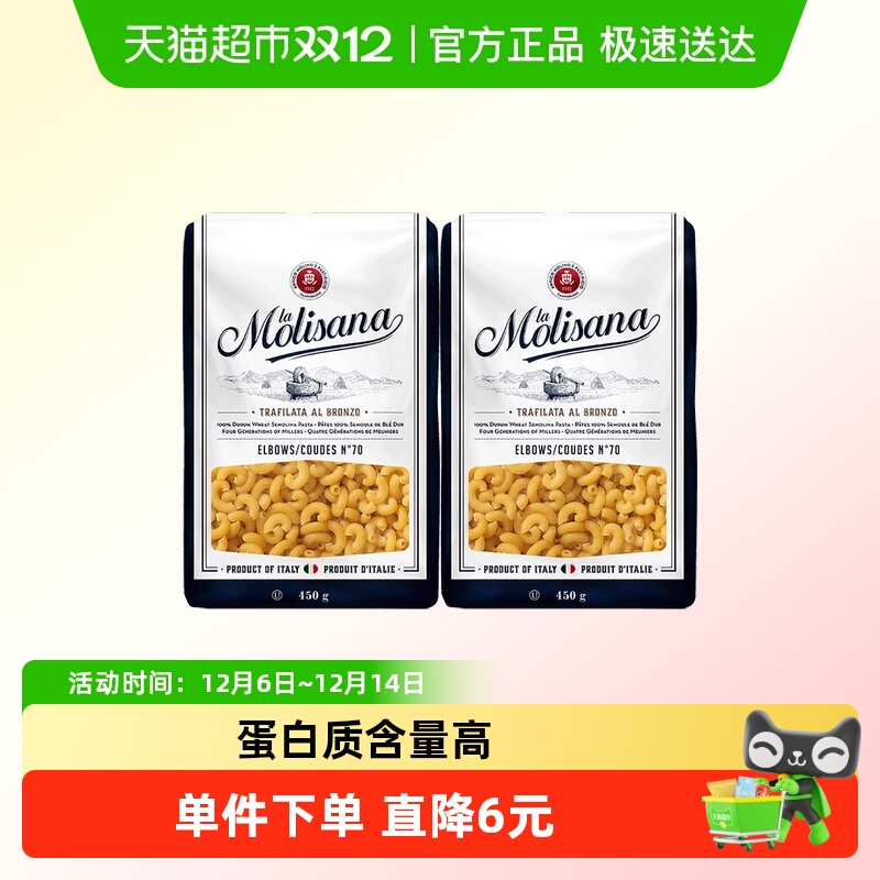 茉莉莎娜小弯通意面450g×2袋