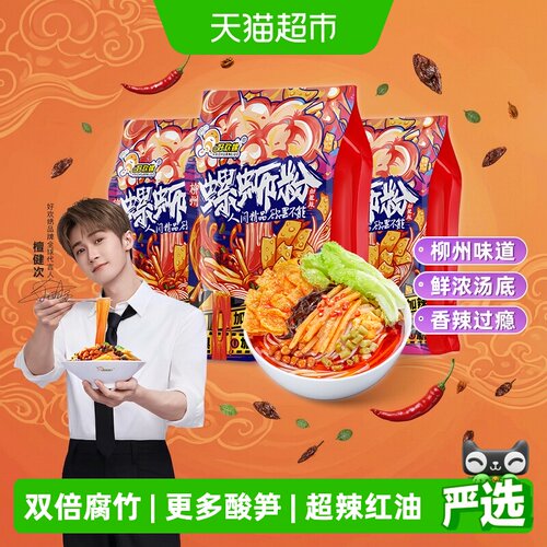 好欢螺加辣加臭螺蛳粉400g×3袋