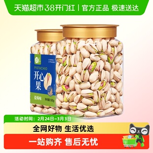 每果时光特大开心果原色无漂白原味盐焗每日坚果炒货孕妇年货零食