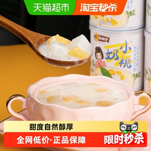 林家铺子甜品罐头酸奶黄桃西米露