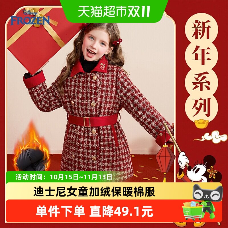 迪士尼冬季新款加绒加厚儿童外套