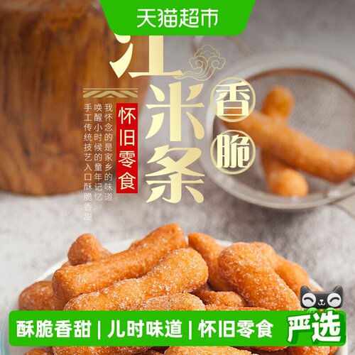朱爹地湖北风味江米条108g*3包