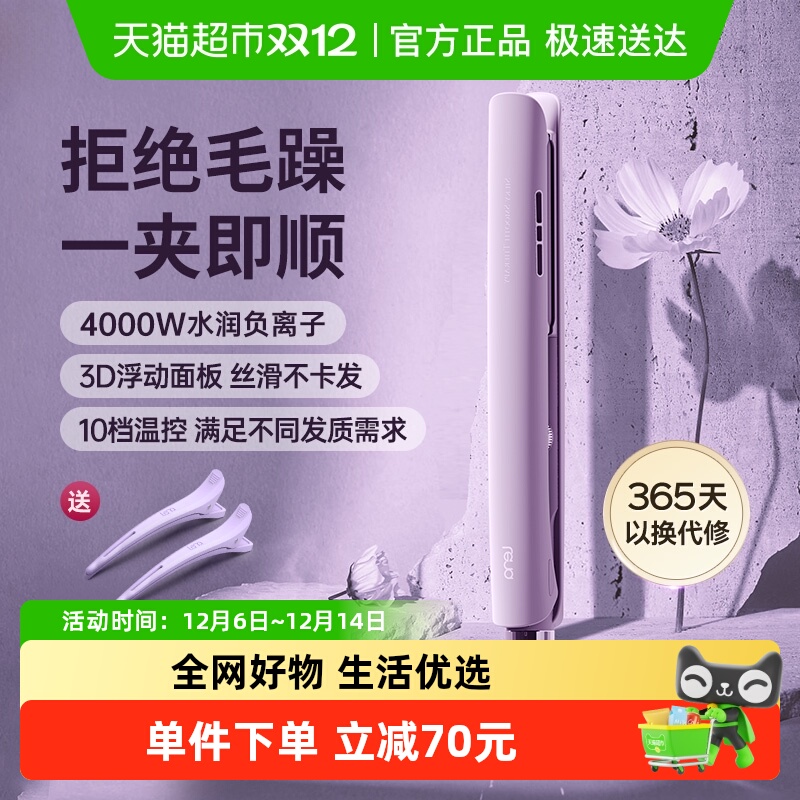 lena电夹板卷直两用H2