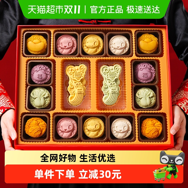 御茶膳房北京特产中式糕点