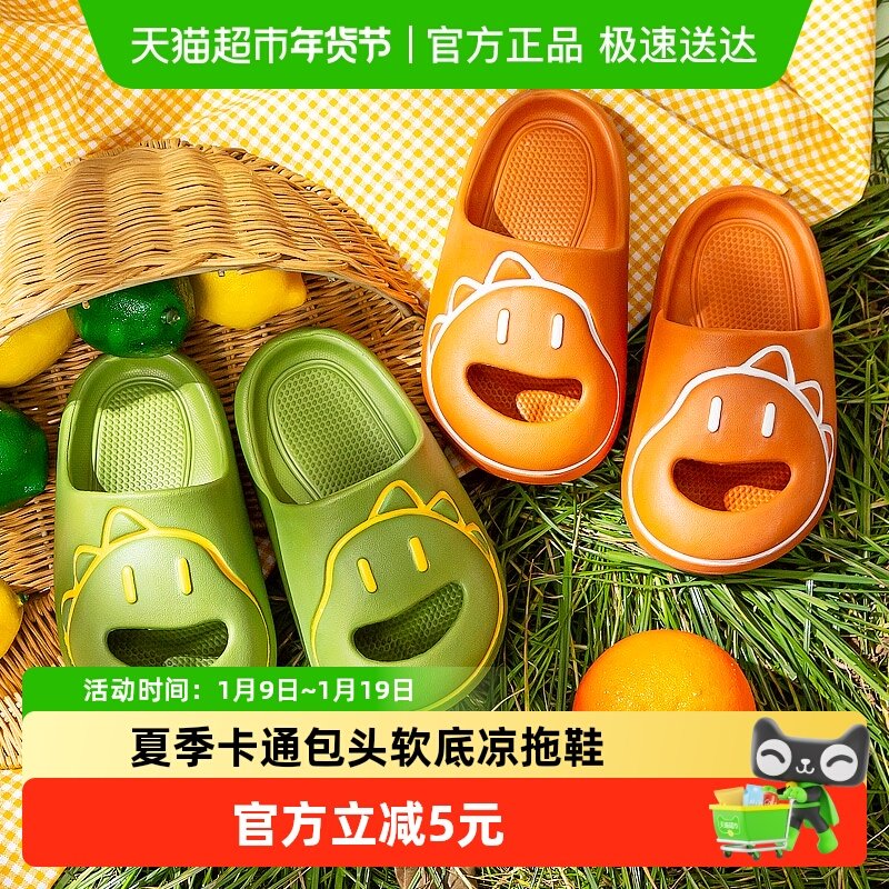 恐龙拖鞋儿童室内防滑静音男童女童夏宝宝家居家用可爱包头凉拖鞋,童鞋/婴儿鞋/亲子鞋,儿童凉拖鞋,淘宝优惠券,粉丝福利购,淘宝优惠卷