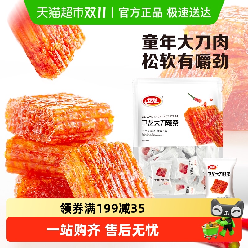 卫龙辣条大刀肉豆干休闲食品