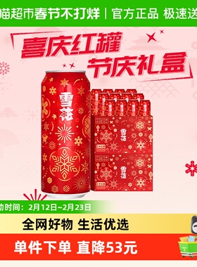 雪花啤酒经典喜庆红罐8度500ML*12罐*2箱拉格啤酒整箱节庆罐礼盒