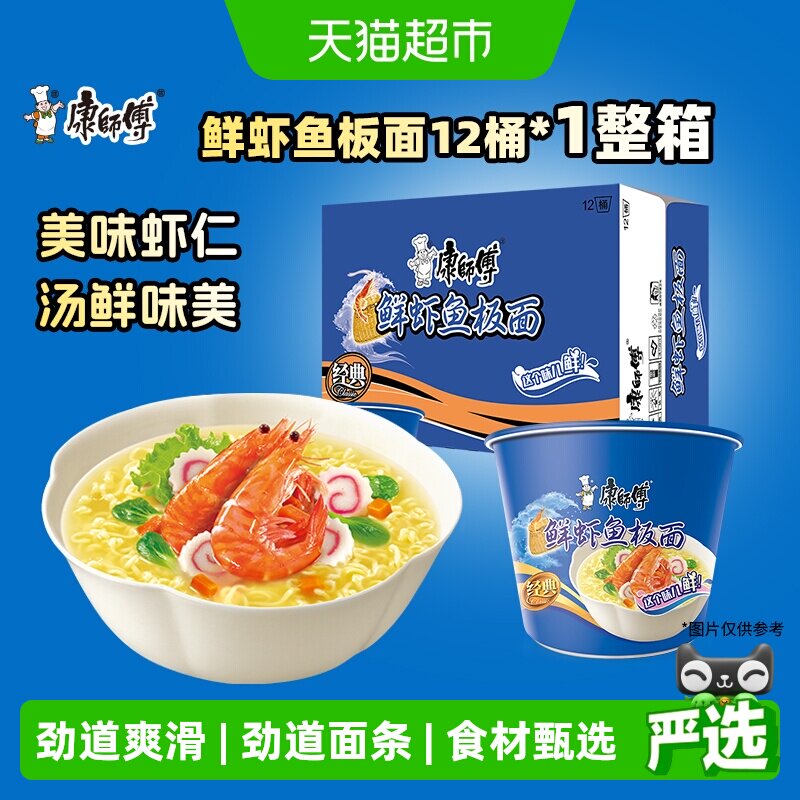 康师傅鲜虾鱼板面汤鲜味美图片