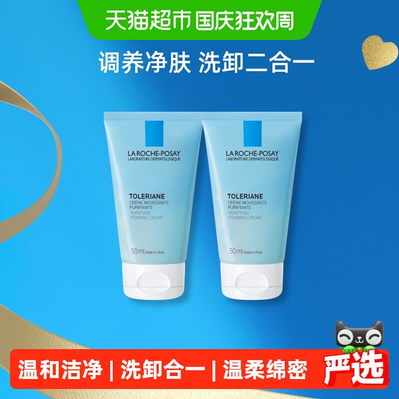 理肤泉特安泡沫洗面奶洗卸合一图片