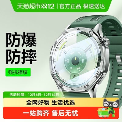 闪魔适用华为GT6手表钢化膜防刮