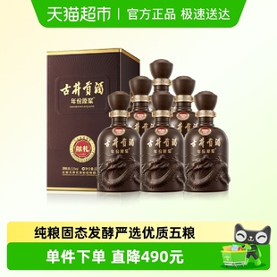 古井贡酒年份原浆献礼55度500ml 自营 6瓶浓香型白酒正品
