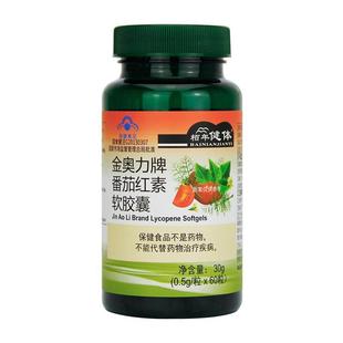 粒 栢年健体 0.5g 60粒 金奥力牌番茄红素软胶囊 3瓶套餐