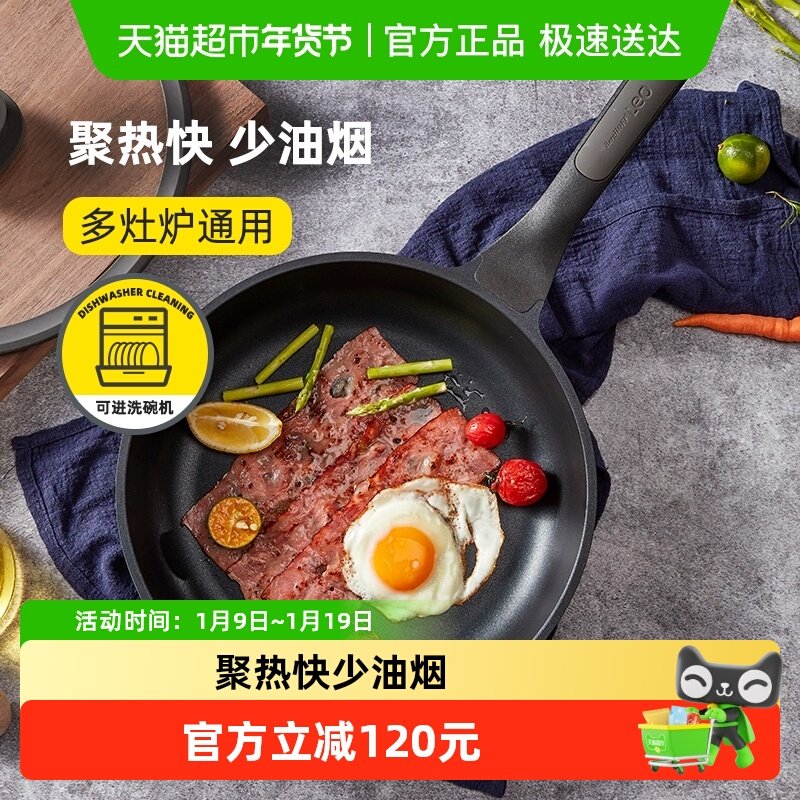 贝高福28cm不粘平底煎锅煎蛋