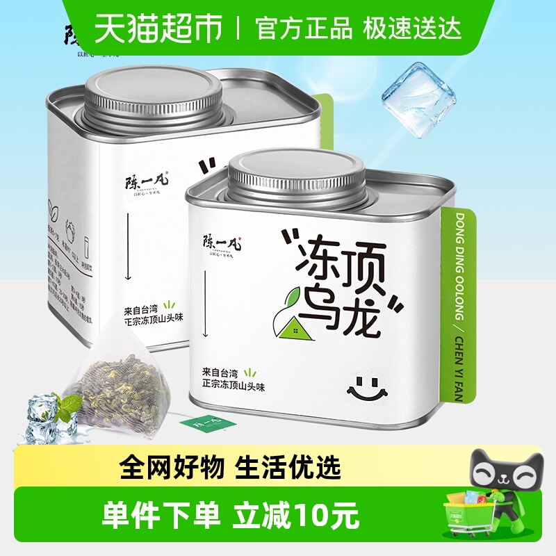 陈一凡台湾冻顶乌龙浓香型乌龙茶