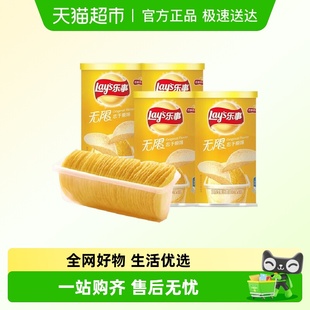 单品 4罐便携罐装 包邮 原味40g 膨化休闲零食 乐事无限薯片经典