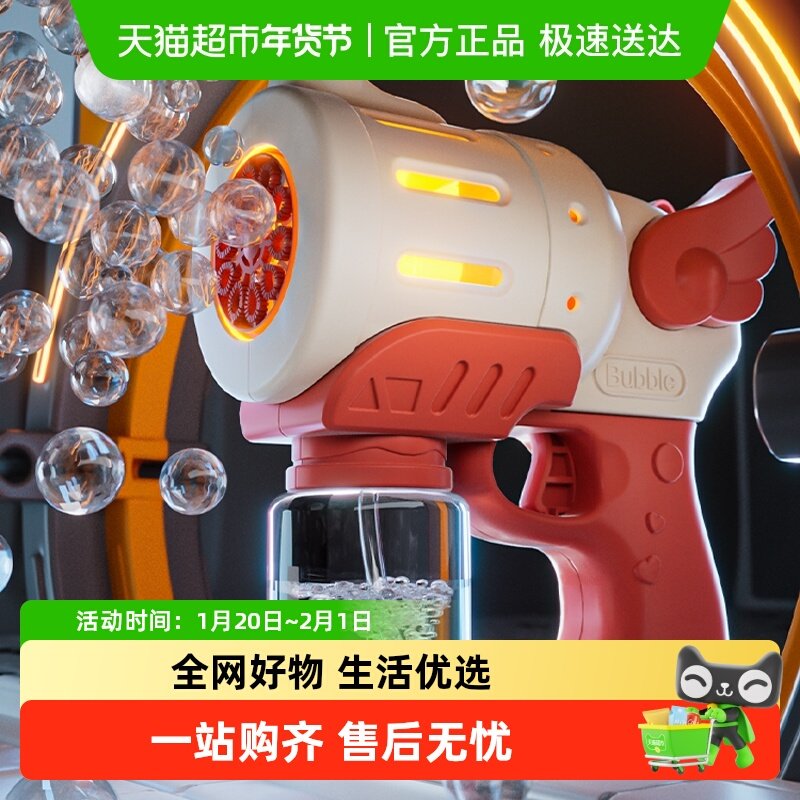 澳梦星吹泡泡机玩具婴儿童无毒网红爆款手持枪魔法棒2025新款女孩,玩具/童车/益智/积木/模型,过家家玩具,淘宝优惠券,粉丝福利购,淘宝优惠卷