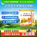 伊利全聪大学生奶粉青少年儿童成长高锌高钙高个子营养