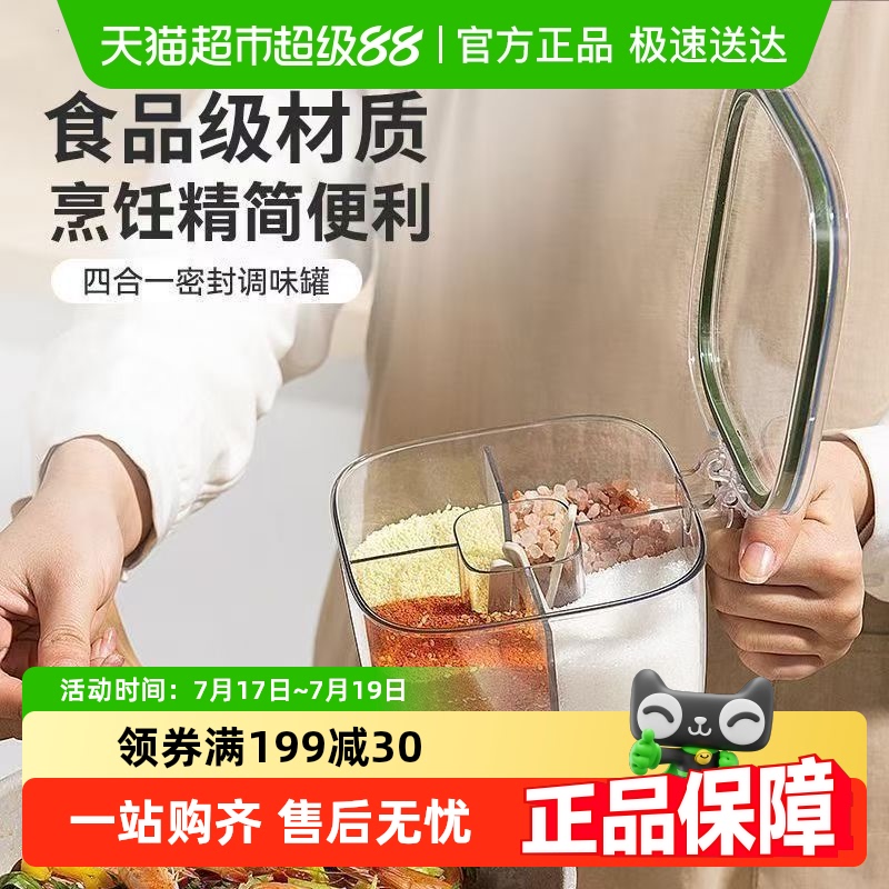 调料盒家用厨房调料罐组合套装一体多格盐味精胡椒收纳佐料调味瓶