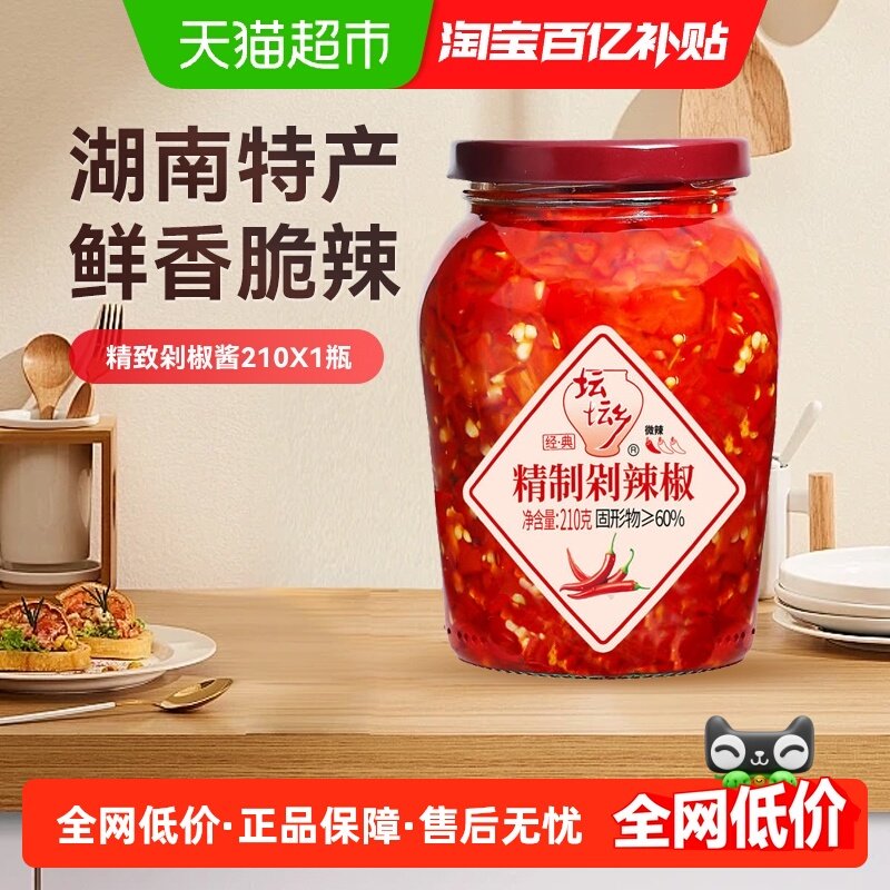 坛坛乡精制剁辣椒剁椒酱辣椒酱湖南特产下饭炒菜210g,粮油调味/速食/干货/烘焙,辣椒酱,淘宝优惠券,粉丝福利购,淘宝优惠卷