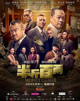 半斤百两