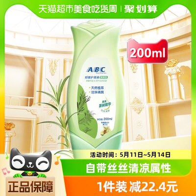 ABC抑菌卫生护理液200ml×1瓶