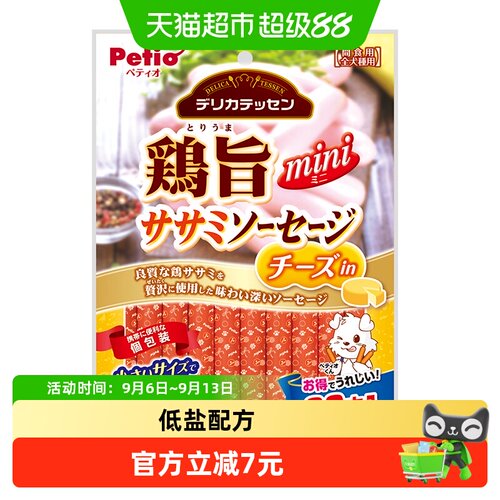 Petio狗狗训练香肠精选鸡肉22支