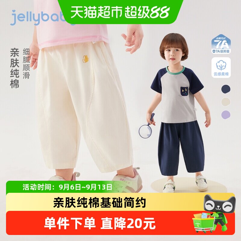 jellybaby儿童裤子薄款女童九分裤夏季宝宝休闲裤纯棉7岁男童夏装