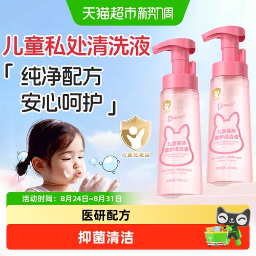 袋鼠杰克儿童慕斯柔护清洁液