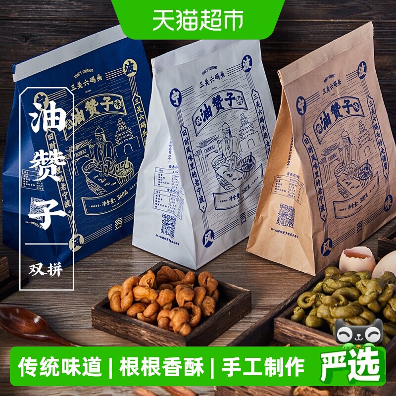 三关六码头宁波手工油赞子麻花图片