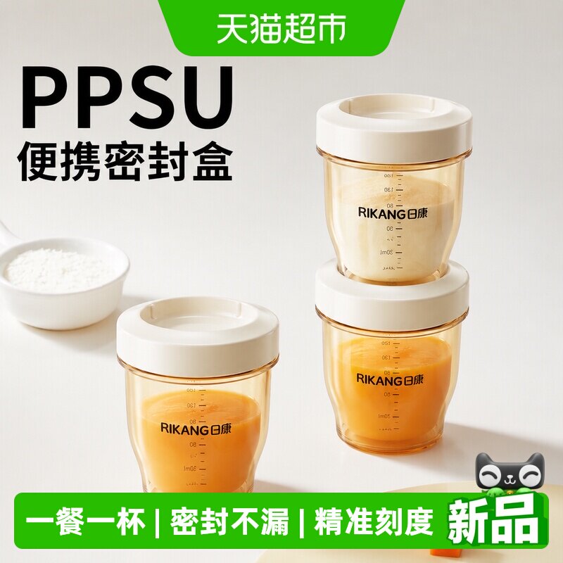 日康PPSU材质儿童辅食杯子密封罐图片