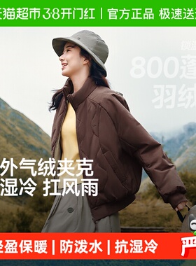 【下拉享优惠】蕉下女士夹克气绒外套中暖CL004气绒服抗湿冷轻盈